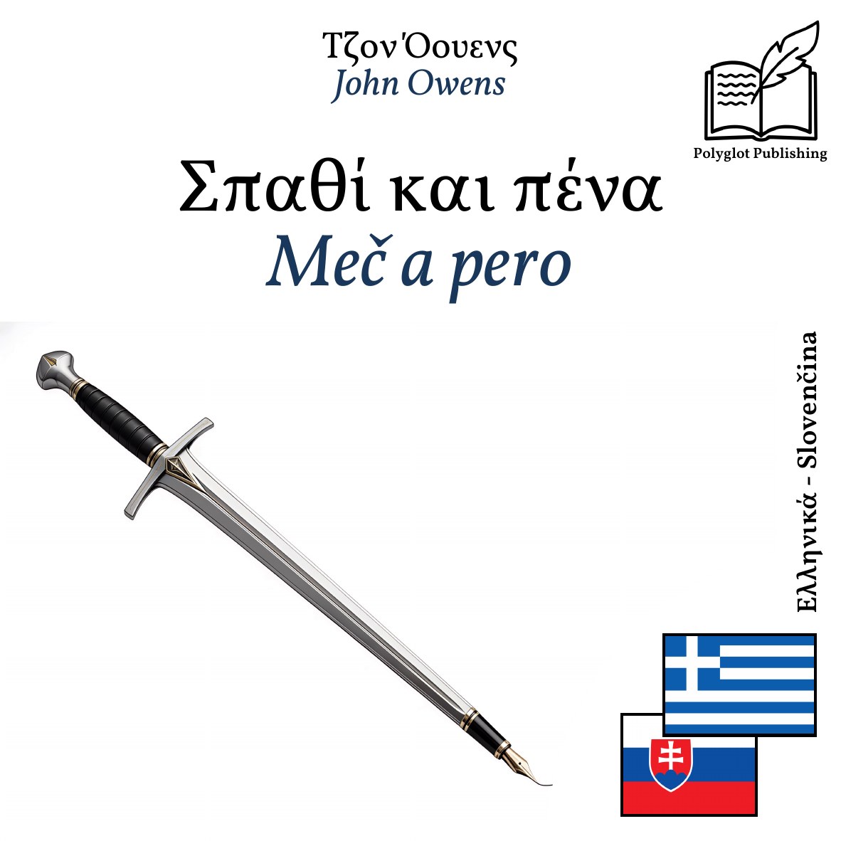 Meč a pero