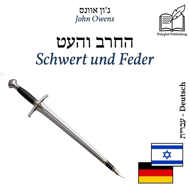 Schwert und Feder
