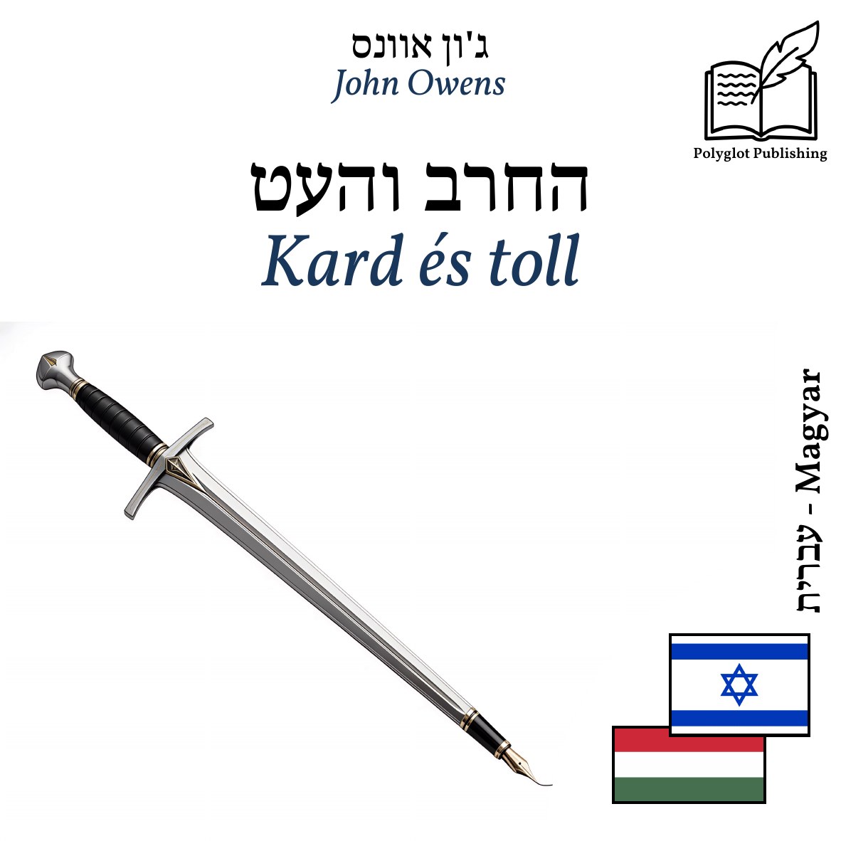 Kard és toll