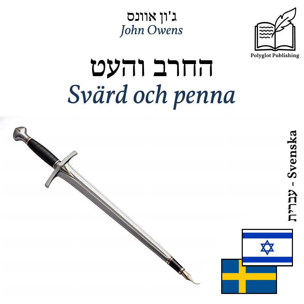 Svärd och penna