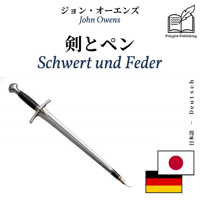 Schwert und Feder