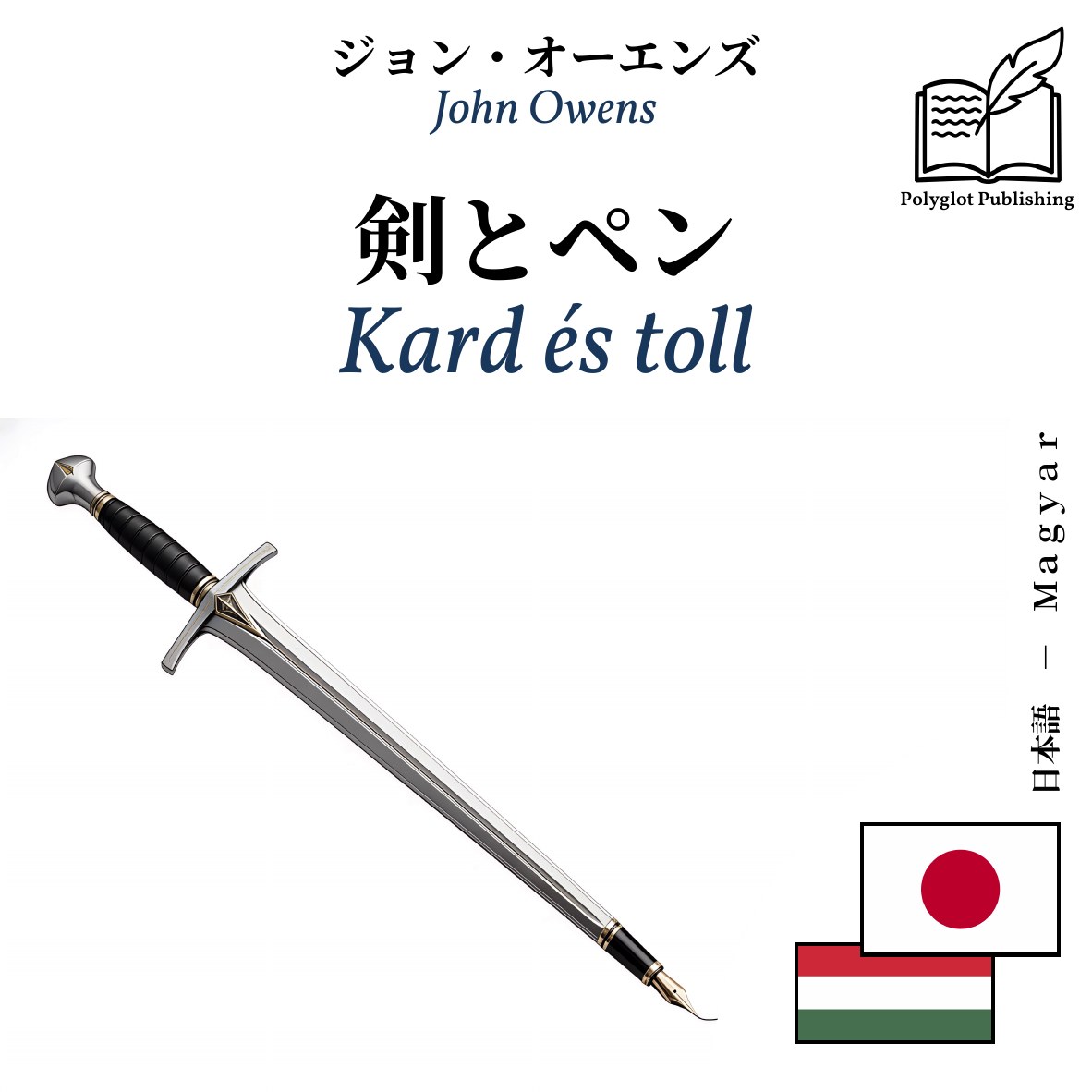 Kard és toll
