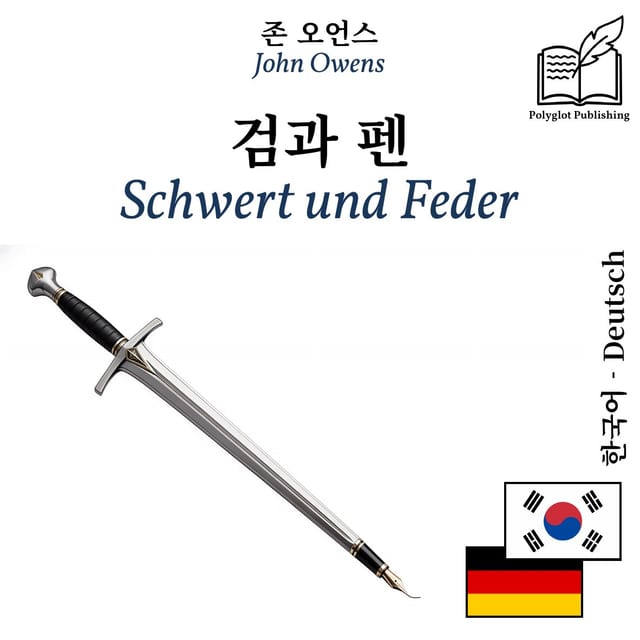 Schwert und Feder