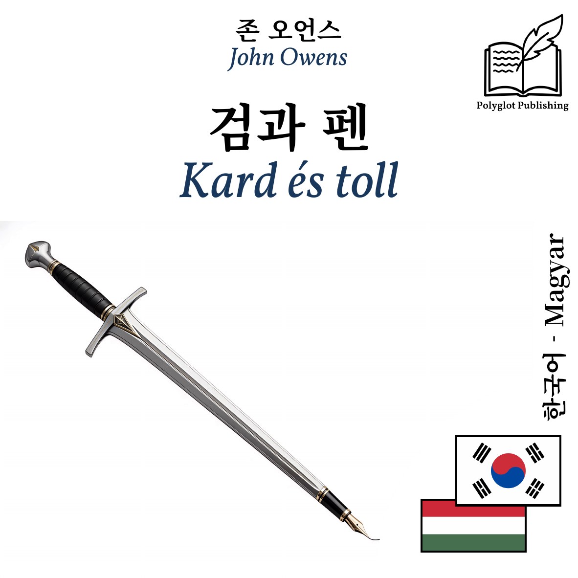 Kard és toll