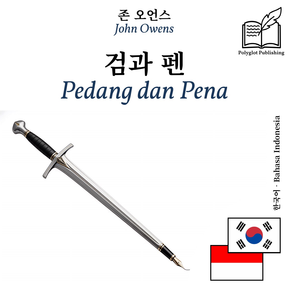Pedang dan Pena