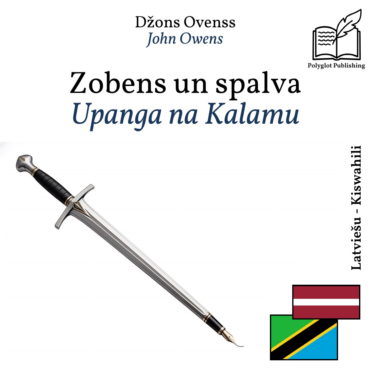 Upanga na Kalamu