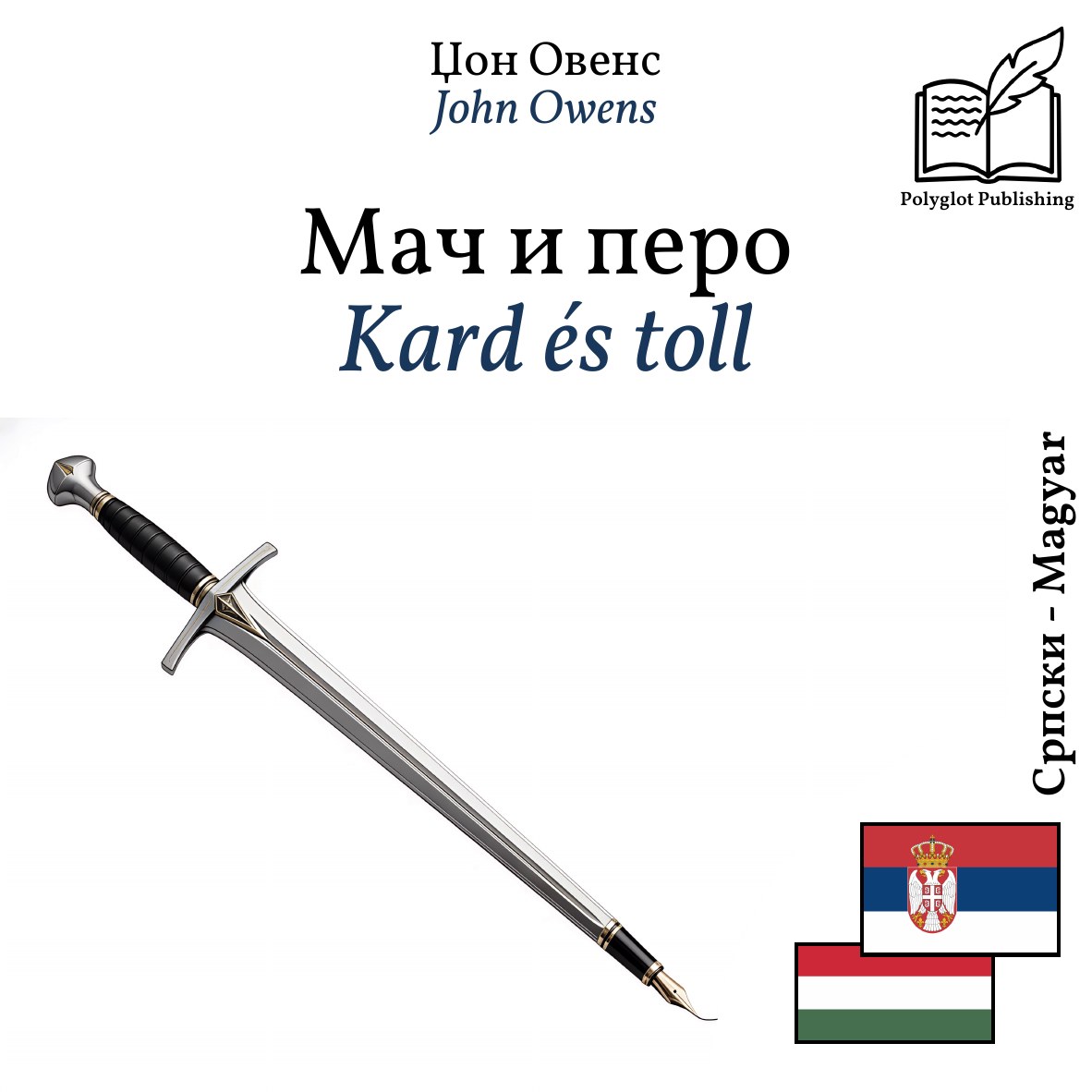 Kard és toll