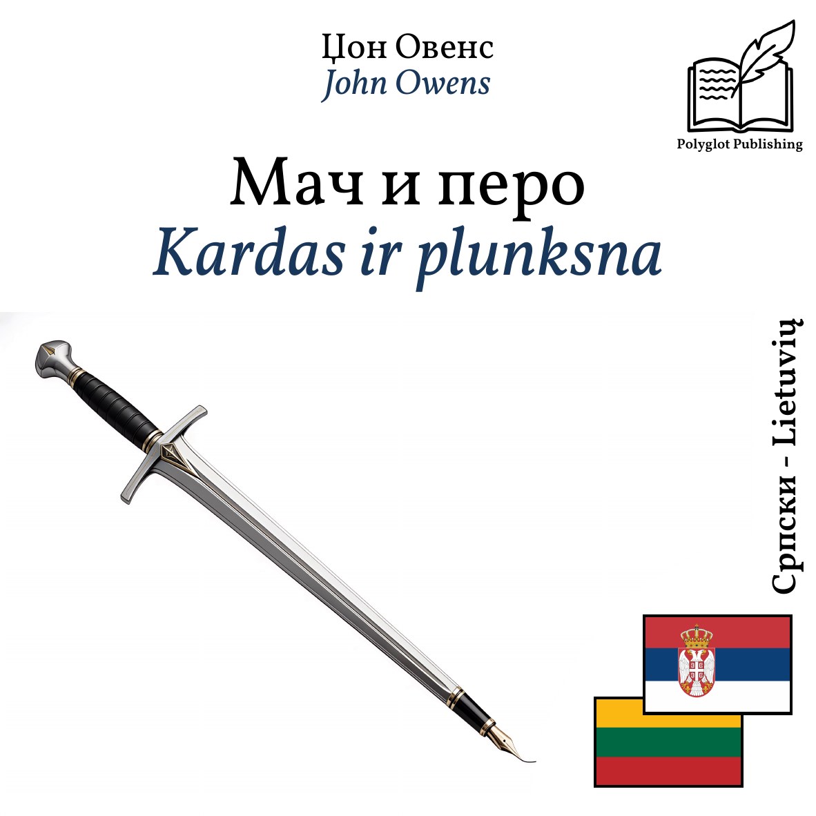 Kardas ir plunksna