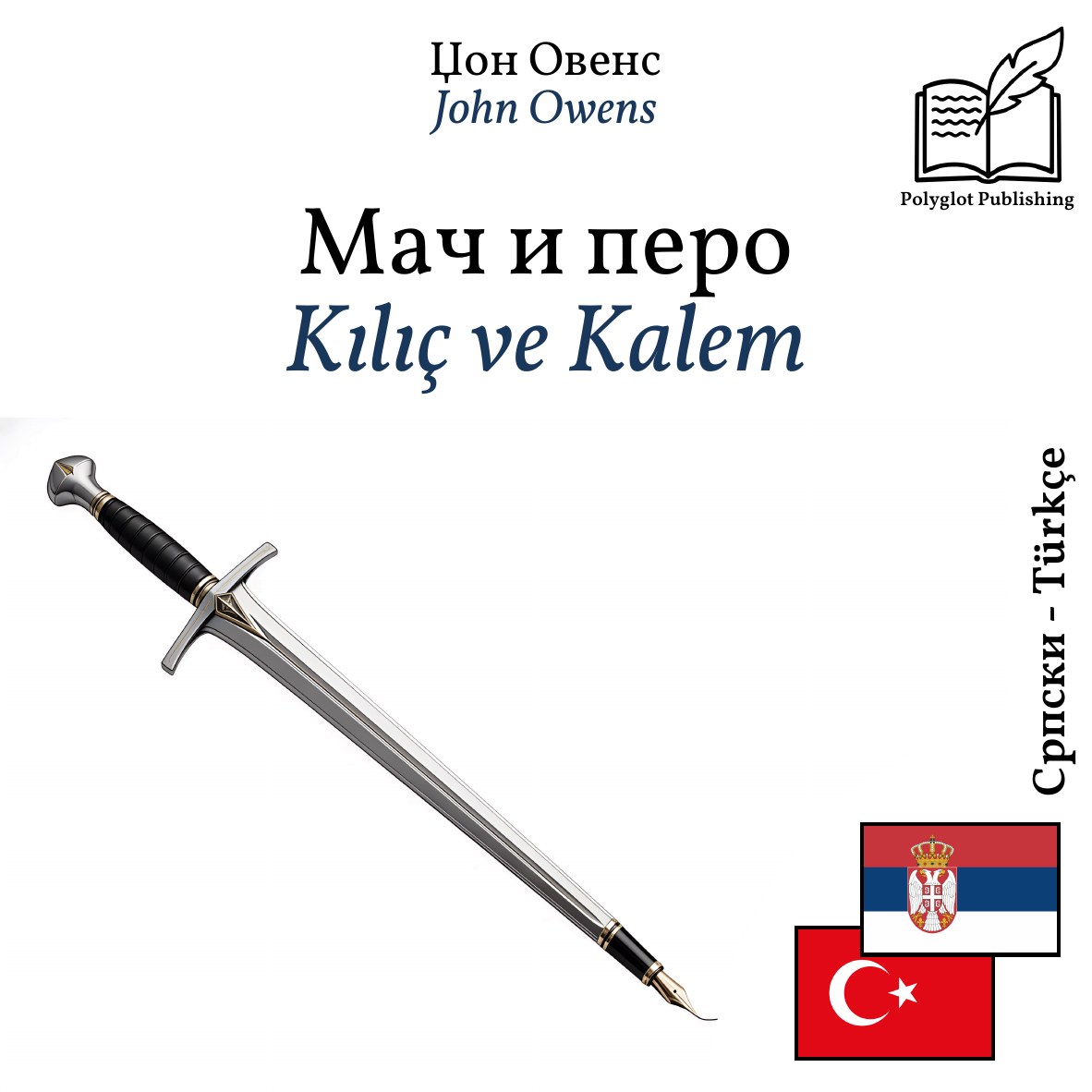 Kılıç ve Kalem