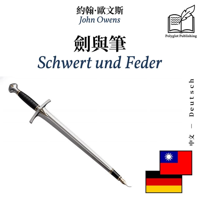 Schwert und Feder