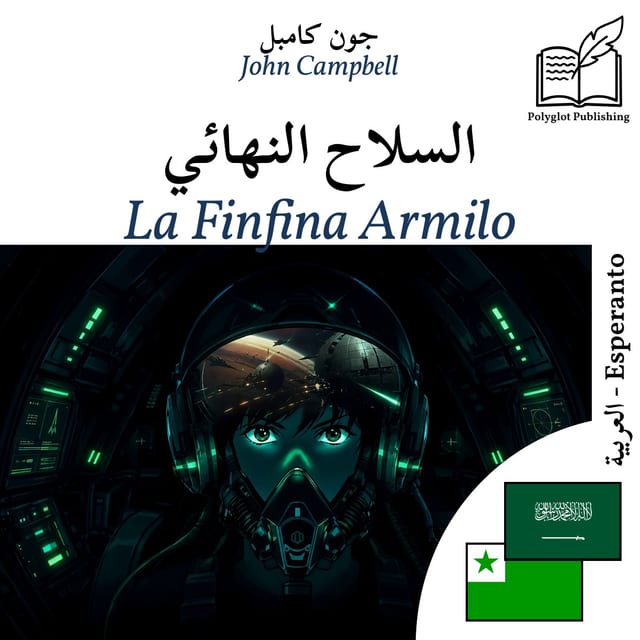 La Finfina Armilo