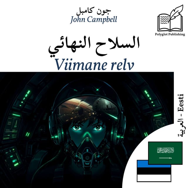Viimane relv