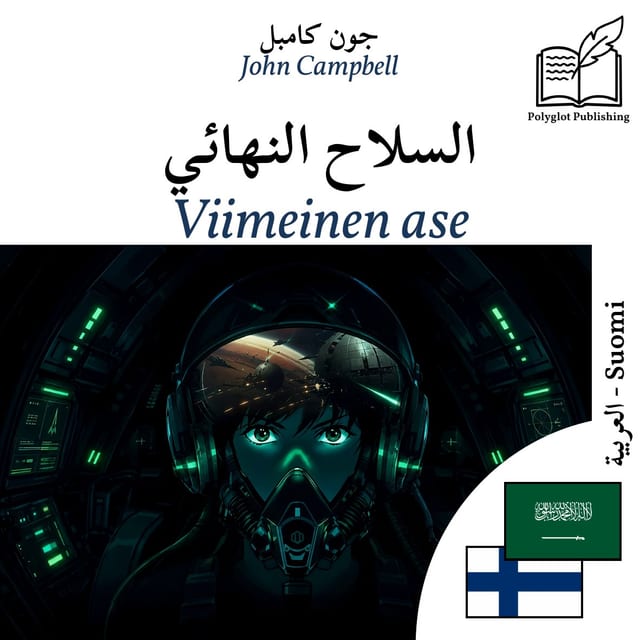 Viimeinen ase