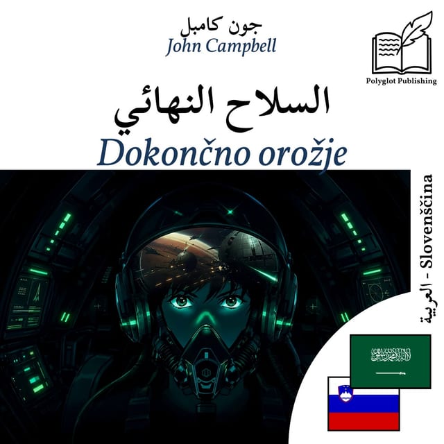 Dokončno orožje