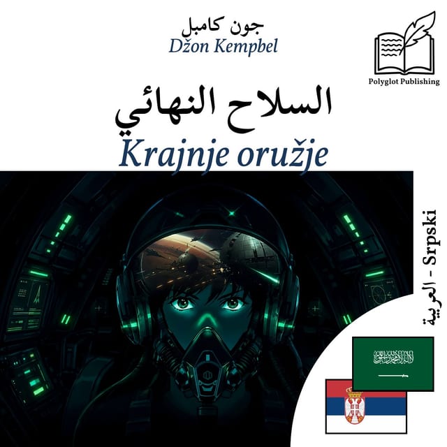 Krajnje oružje