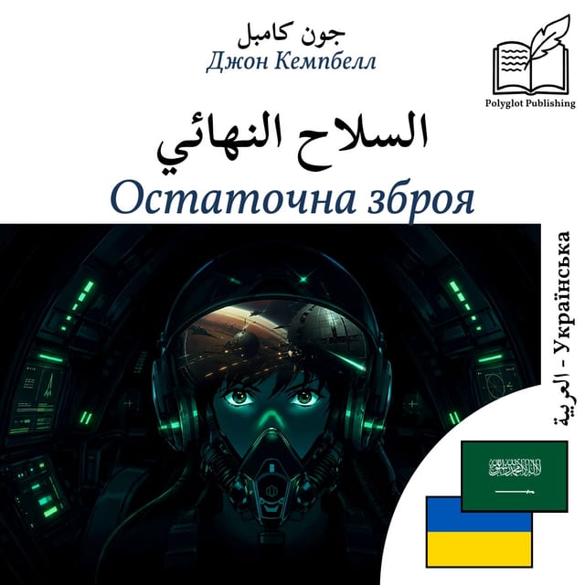 Остаточна зброя