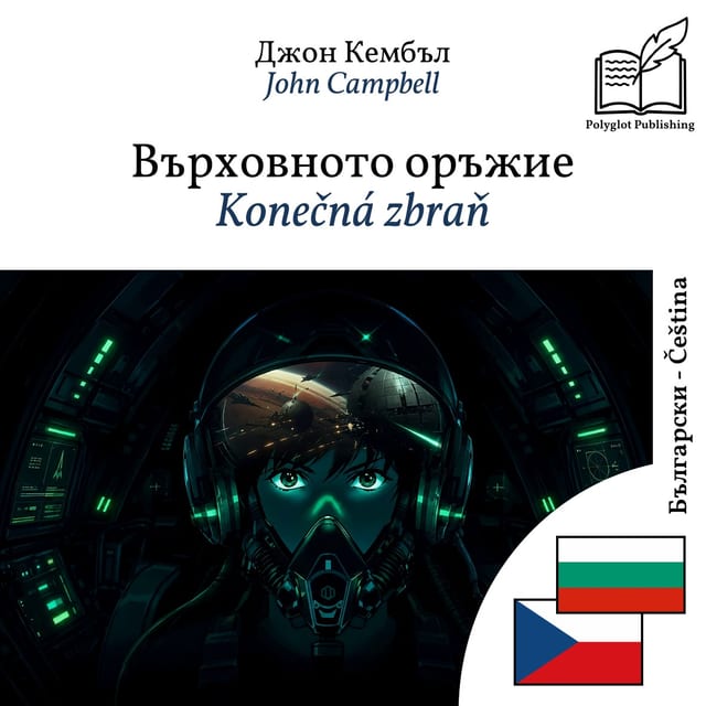 Konečná zbraň