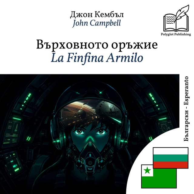 La Finfina Armilo