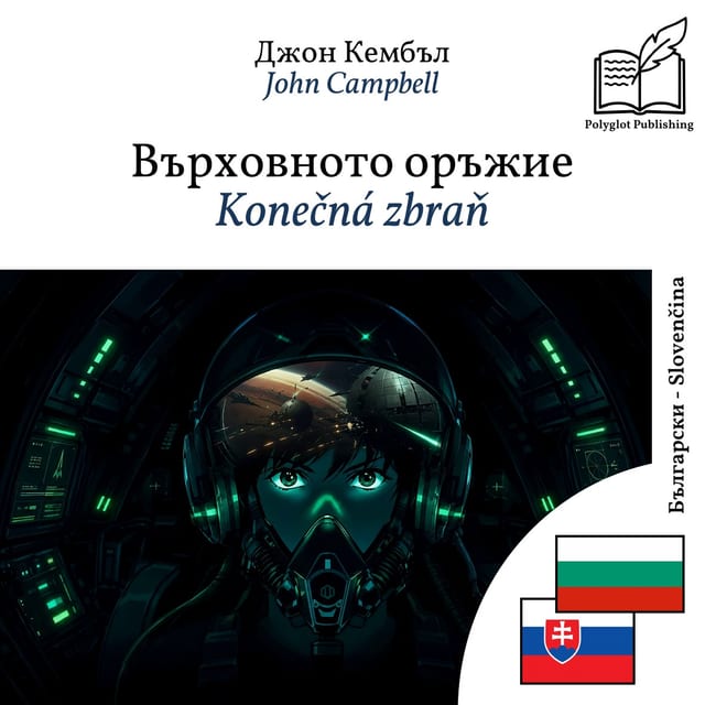 Konečná zbraň