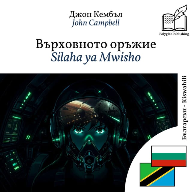 Silaha ya Mwisho