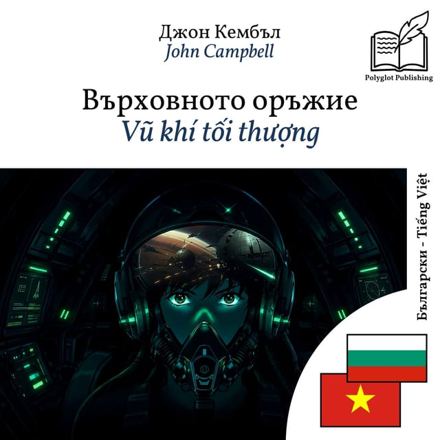 Vũ khí tối thượng