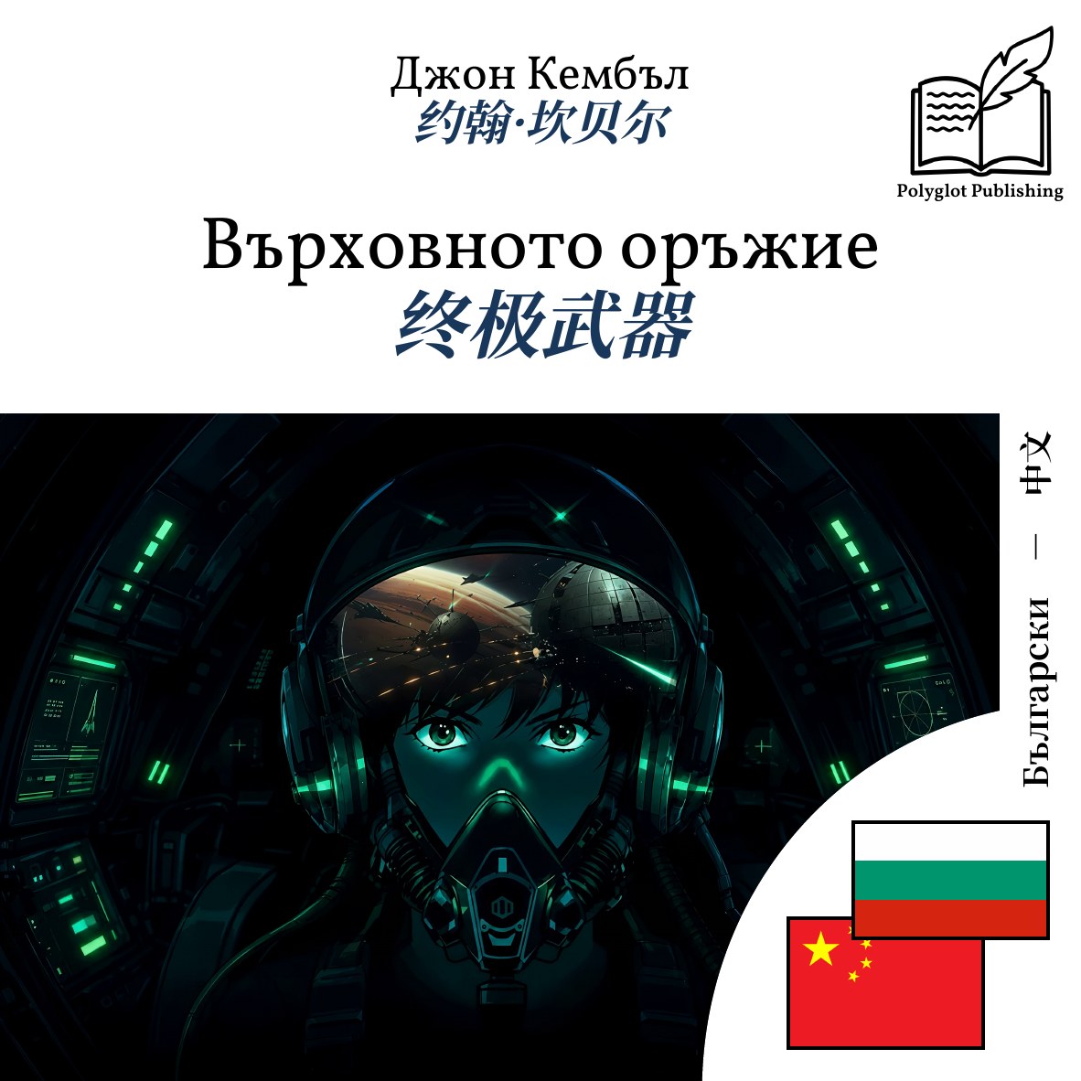 终极武器