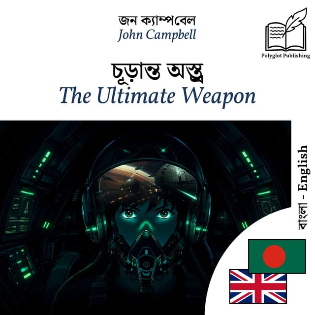 The Ultimate Weapon