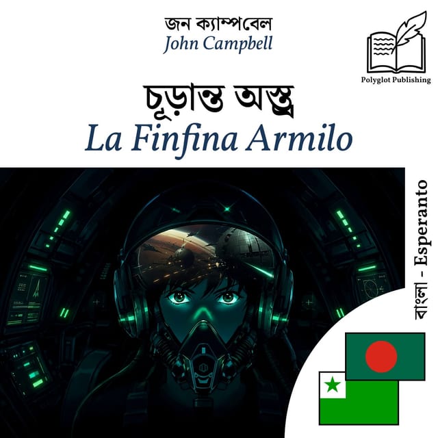 La Finfina Armilo