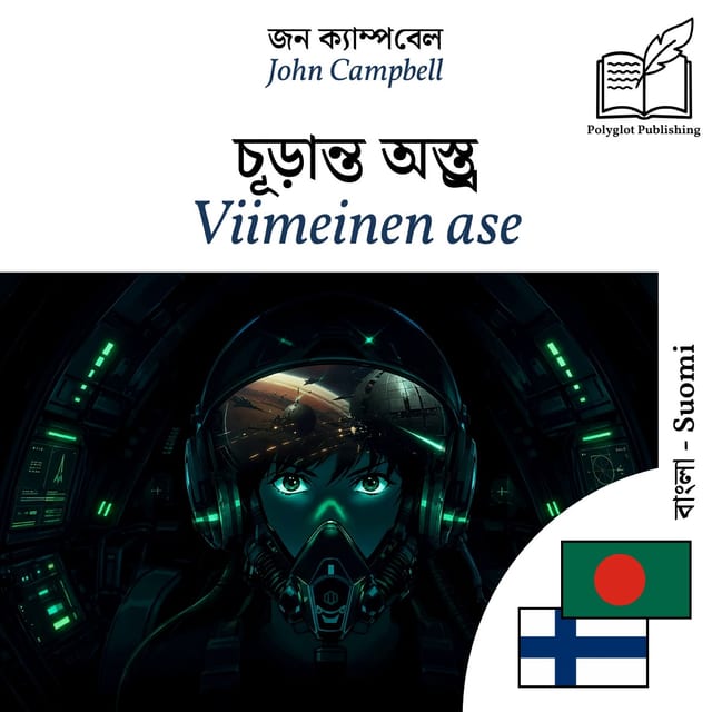 Viimeinen ase