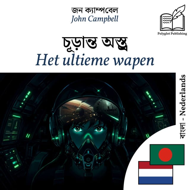 Het ultieme wapen