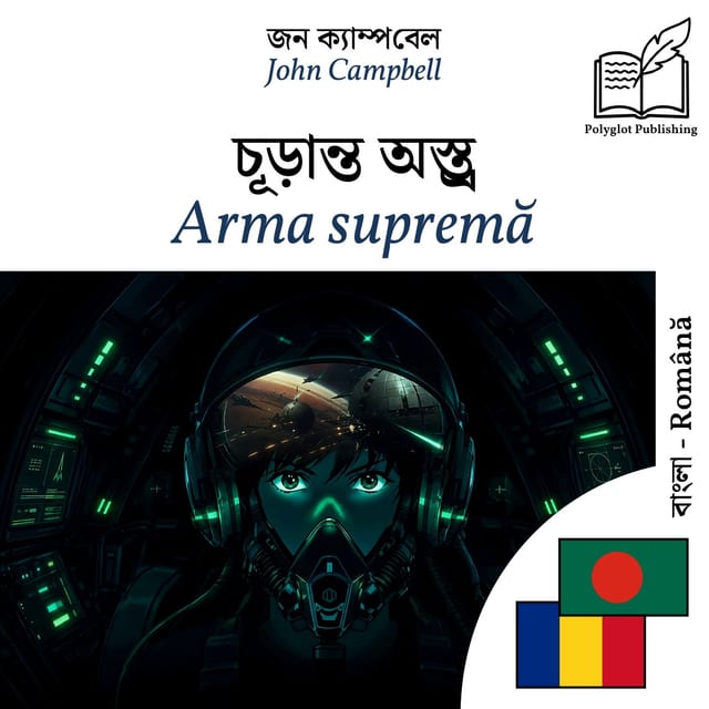 Arma supremă