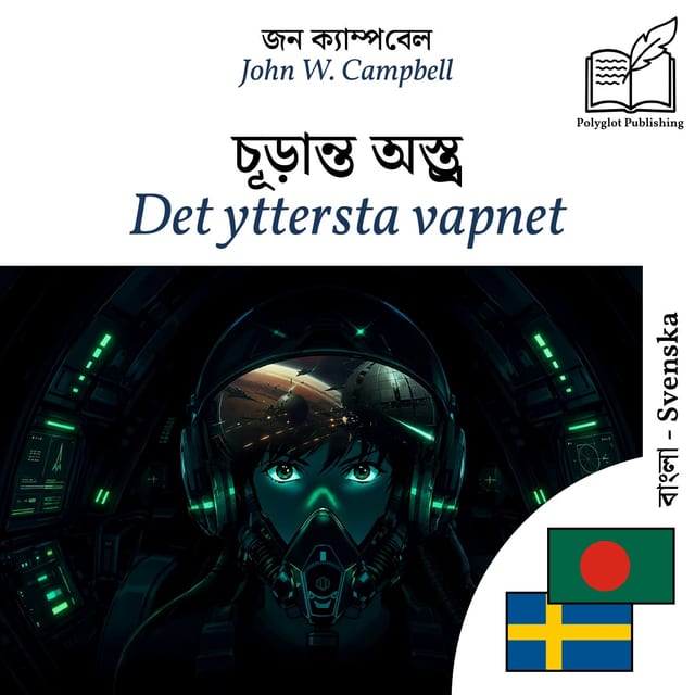 Det yttersta vapnet