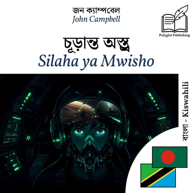 Silaha ya Mwisho