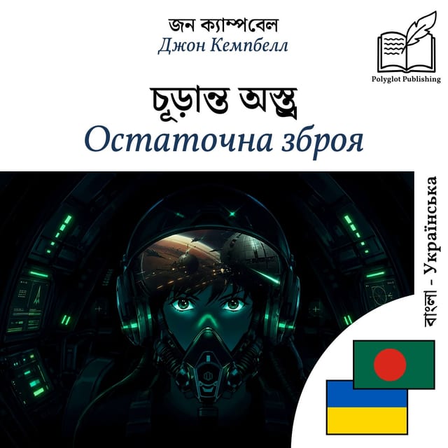 Остаточна зброя