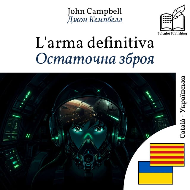 Остаточна зброя