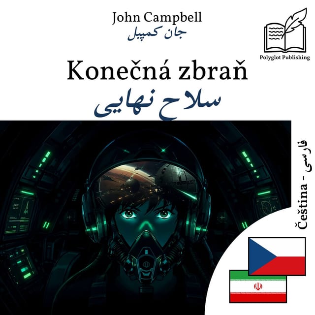 سلاح نهایی