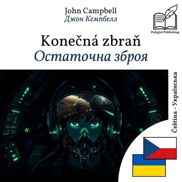 Остаточна зброя