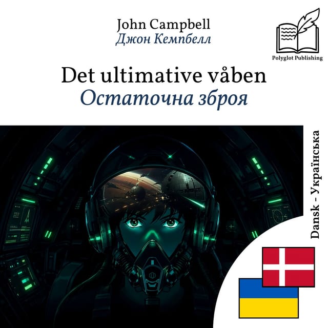 Остаточна зброя