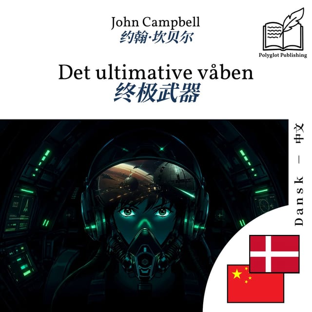 终极武器