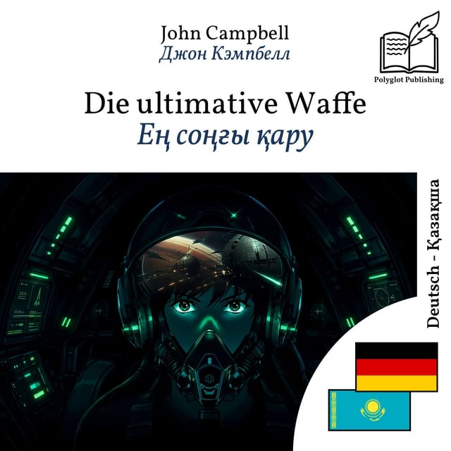 Ең соңғы қару