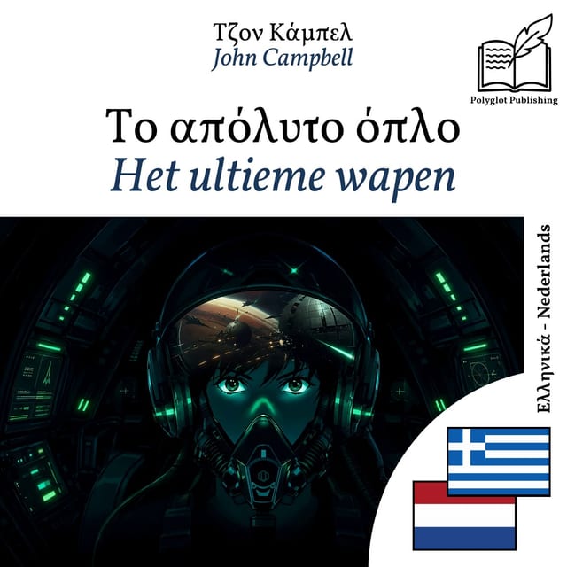 Het ultieme wapen