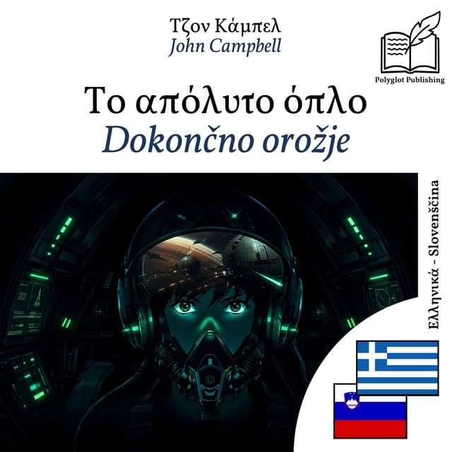 Dokončno orožje