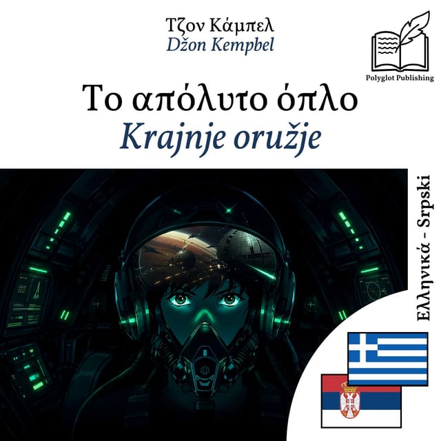Krajnje oružje
