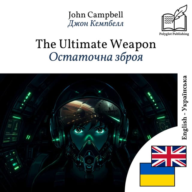 Остаточна зброя