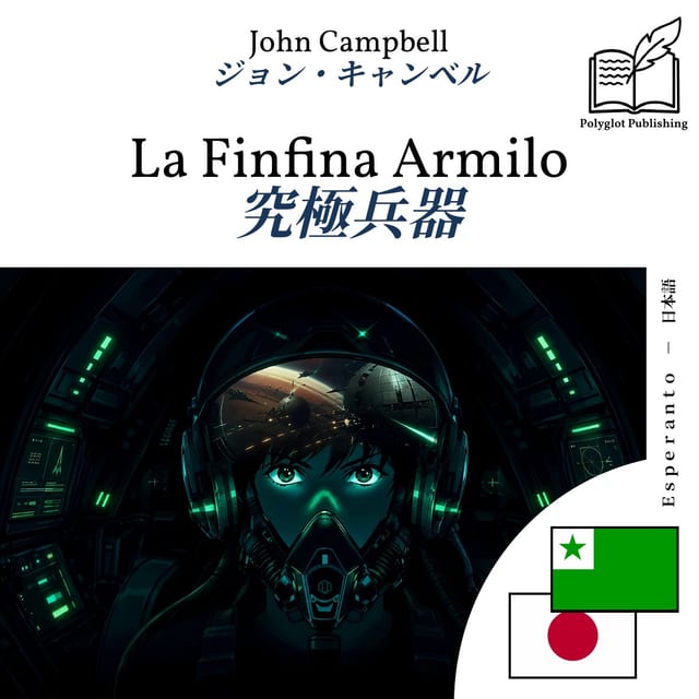 究極兵器