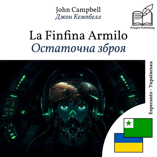 Остаточна зброя