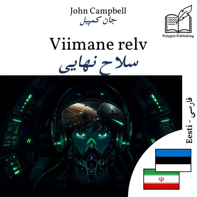 سلاح نهایی