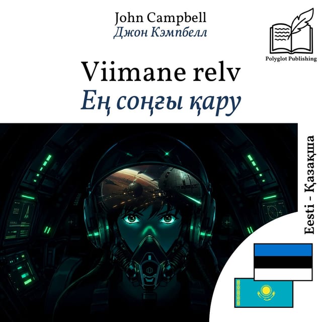 Ең соңғы қару