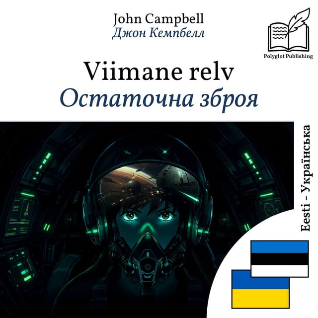 Остаточна зброя