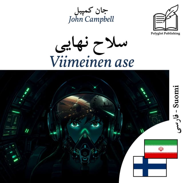 Viimeinen ase